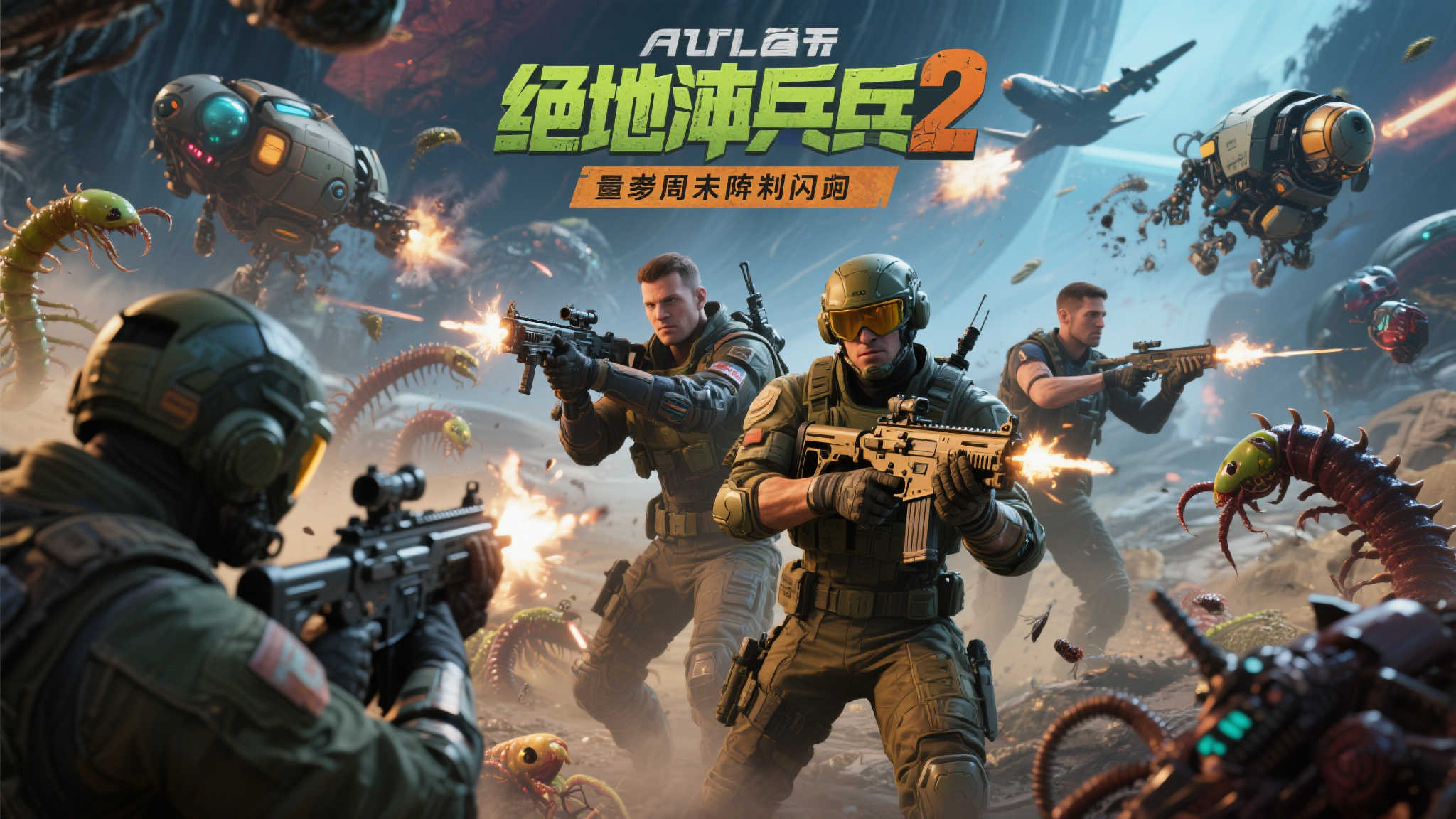 周末特惠狂欢:《绝地潜兵2》《战锤40K:暗潮》低价抢购 周末特惠狂欢:《绝地潜兵2》《战锤40K:暗潮》低价抢购