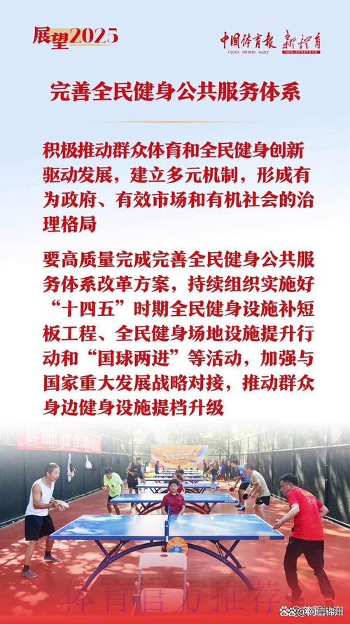 牢记嘱托 深化改革 加快建设中国式现代化体育强省 牢记嘱托 深化改革 加快建设中国式现代化体育强省