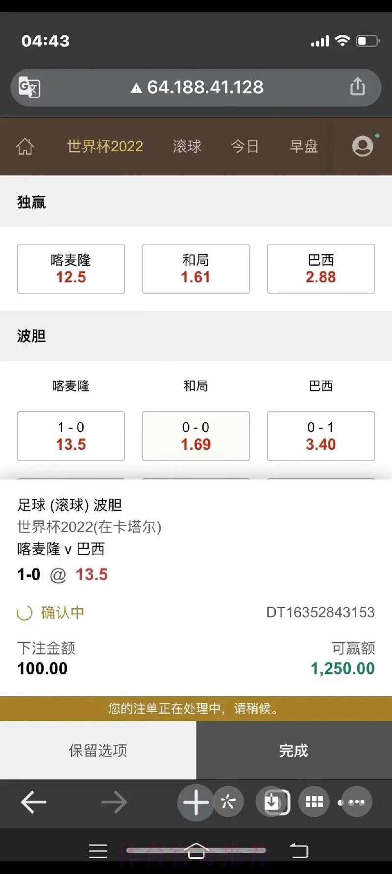 安全可靠的世界杯下注正规最新网址