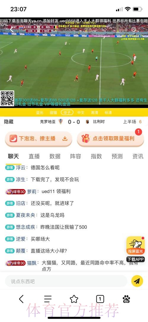世界杯投注APP最佳选择推荐 世界杯投注APP最佳选择推荐