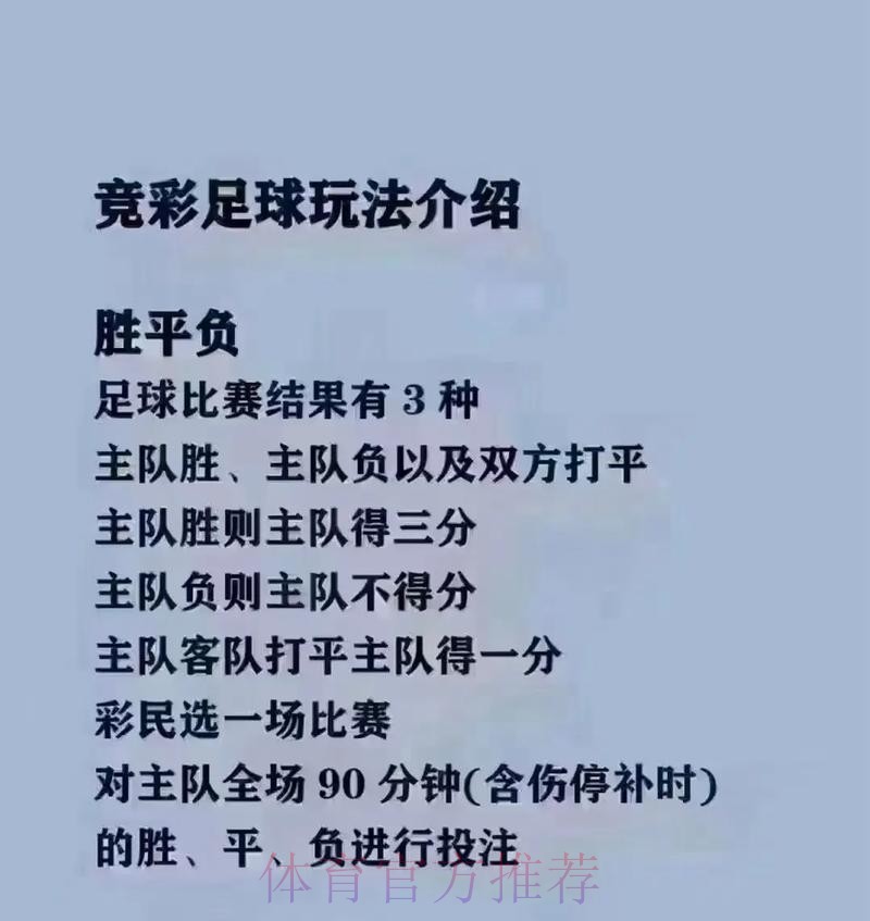 世界杯买球热门玩法深度解读与策略分析 世界杯买球热门玩法深度解读与策略分析