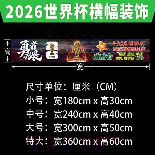 解析2026世界杯下注与历史统计数据 解析2026世界杯下注与历史统计数据