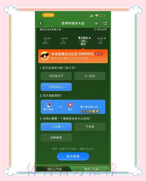 世界杯竞猜教程全站攻略指南 世界杯竞猜教程全站攻略指南