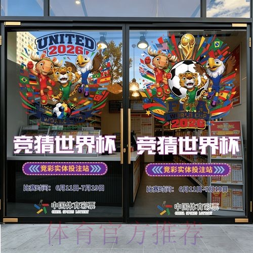 2026世界杯竞猜平台推荐