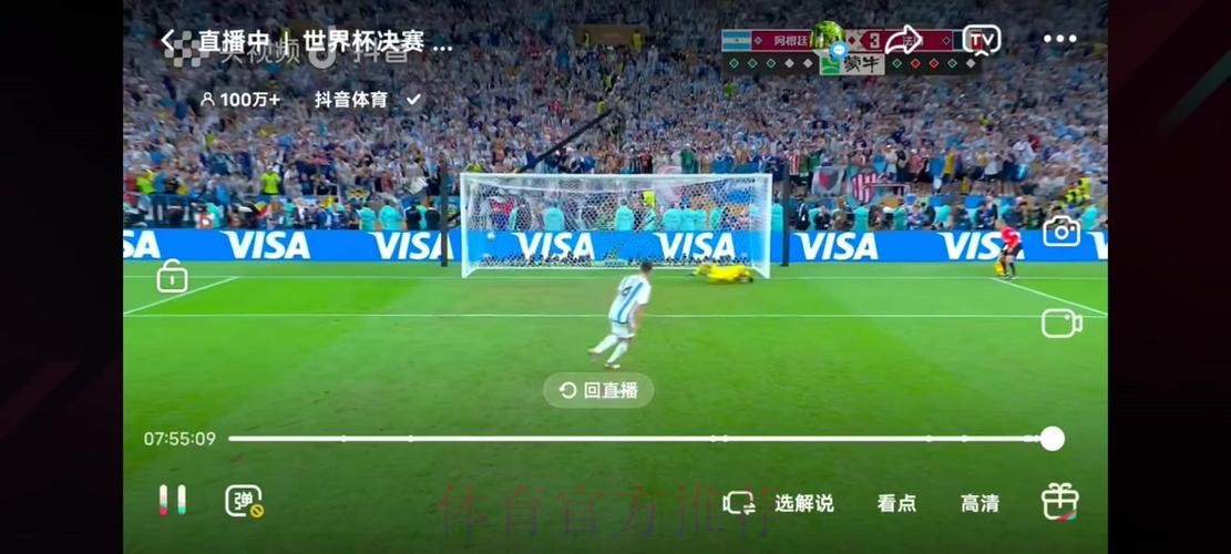 世界杯直播稳定性提升策略 世界杯直播稳定性提升策略