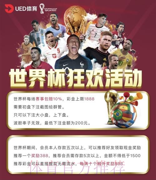 世界杯投注平台:赛事信息实时更新与比分预测 世界杯投注平台:赛事信息实时更新与比分预测