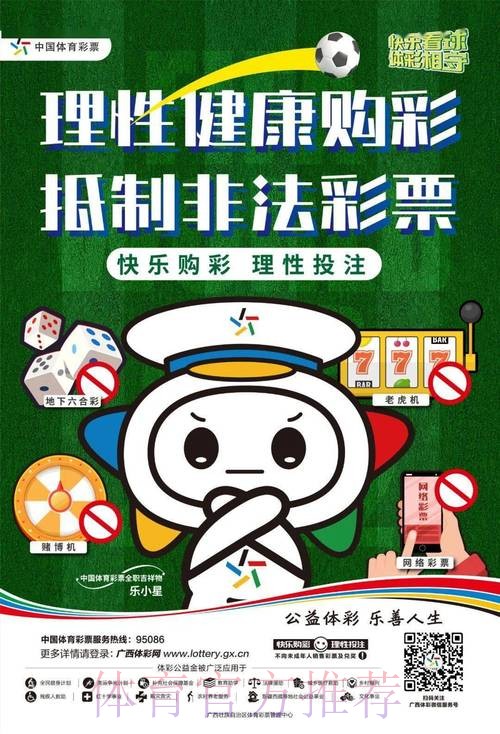世界杯投注十大误区，助你轻松规避