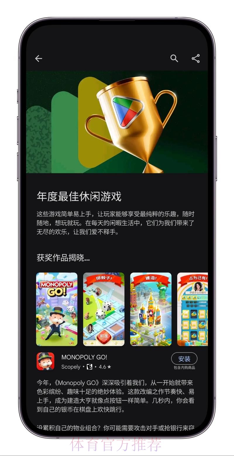 2023世界杯滚球手机必备最佳应用推荐 2023世界杯滚球手机必备最佳应用推荐